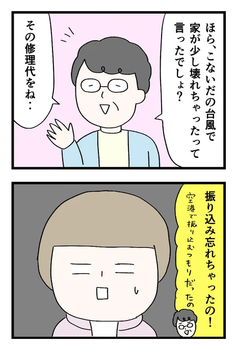 たった2日でイタリア旅行 その7

#1日1ページ
#コルクラボマンガ専科 