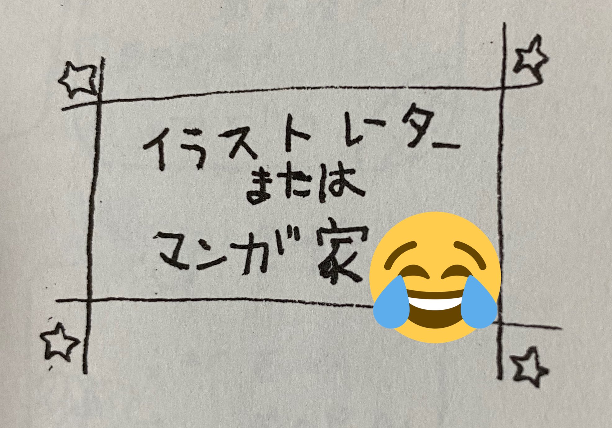 تويتر りゅうせー على تويتر 小学校の卒業文集見つけて 将来の夢 の過去の自分のとこ見てたら泣いちゃった なれてんじゃん やったね T Co Caoeitybgs