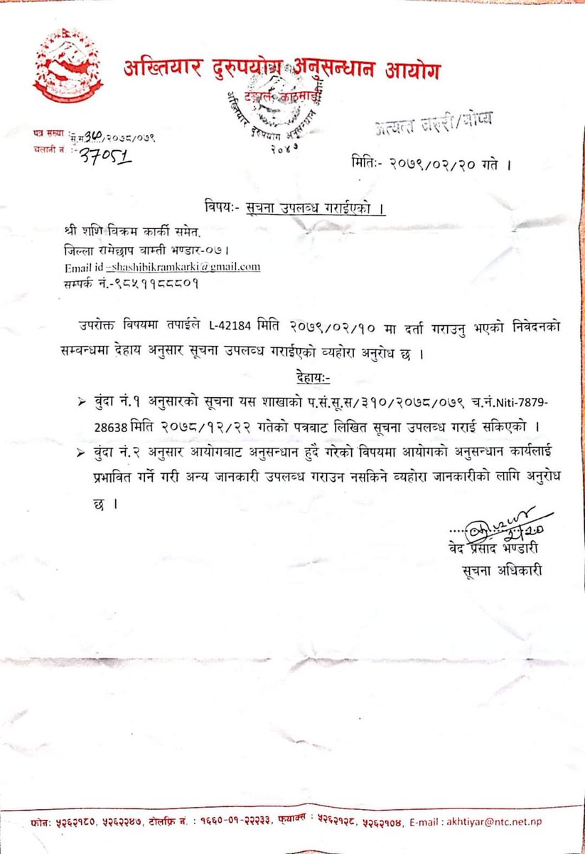 MeShashikarki's tweet photo. BPKIHSका उ.कुले प्रा. पदको दुरुपयोग गरेको छर्लंग छ। अदुआ उजुरी गरेको १बर्ष भयो। नागरिकको स्वास्थसंग जोडिएको बिषयमापनि अख्तियार गम्भिर छैन। निकम्मा आ. हरुबारे संसदमा आवाज उठाउन, महाअभियाग प्रस्ताव गर्न पनि आउदो चुनावमा भक्तपुर - २ बाट सांसदको लागि उमेद्वारी दिनेछु।
@ciaa_nepal https://t.co/nqlMuDeBBI