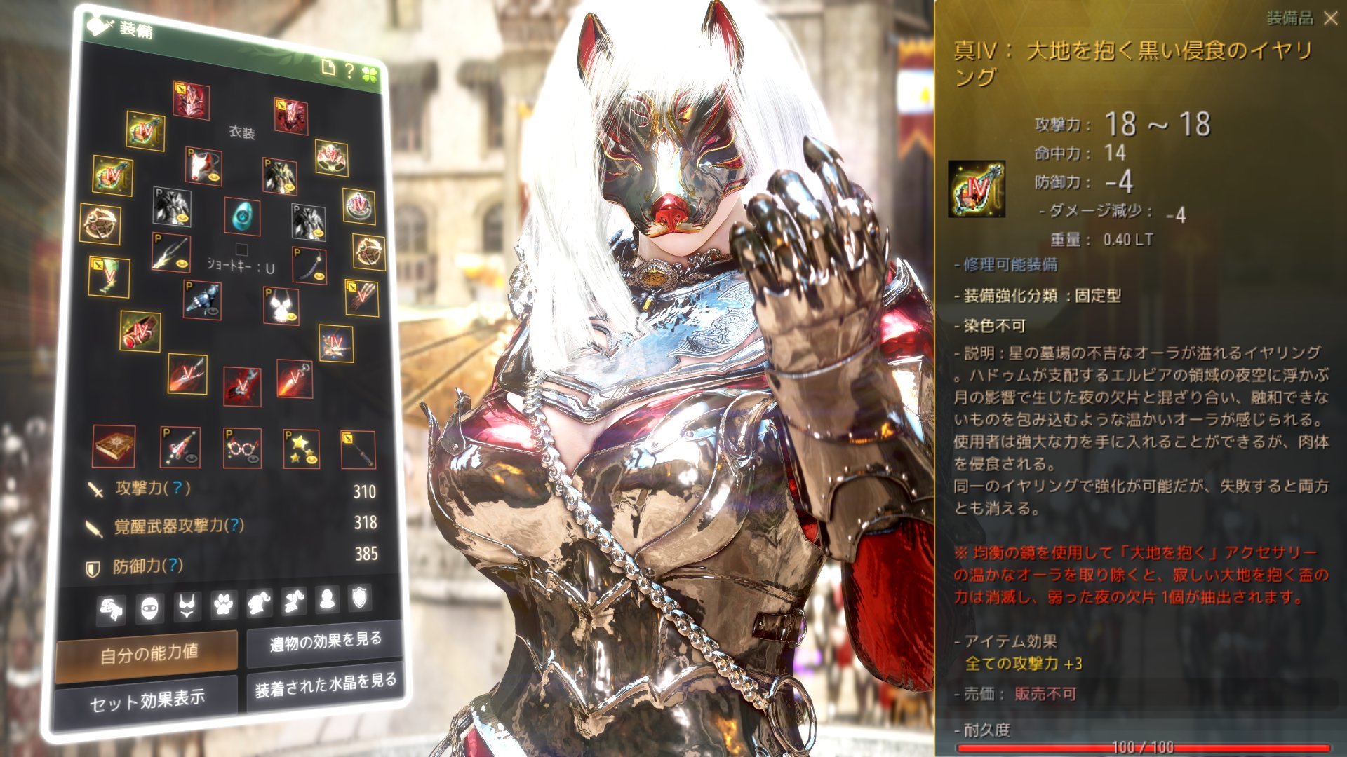 Zakira ざきら バーチャルクリエイター 真4アクセしかほぼ持ってないないけど 無事に装備一式全てのアクセ改良が終わって イヤリングが 真 大地を抱く黒い侵食のイヤリング になったよ いつか強化に成功して真5アクセを手に入れたら 2週目の
