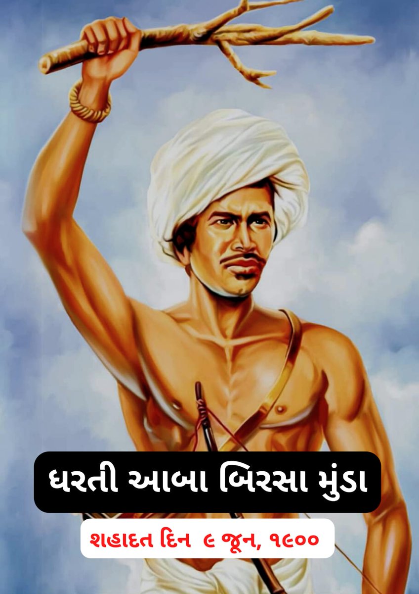 AnkitSolanki227's tweet photo. आदिवासी अस्मिता और संस्कृति के जननायक, महान स्वतंत्रता सेनानी वीर बिरसा मुंडा जी की पुण्यतिथि पर उन्हें मेरा कोटि कोटि नमन।
@jigneshmevani80 @AshuCha71891121 @Advprsolanki @ https://t.co/UMGSVunuYW