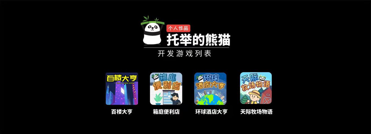 PandaUpStudio tweet media