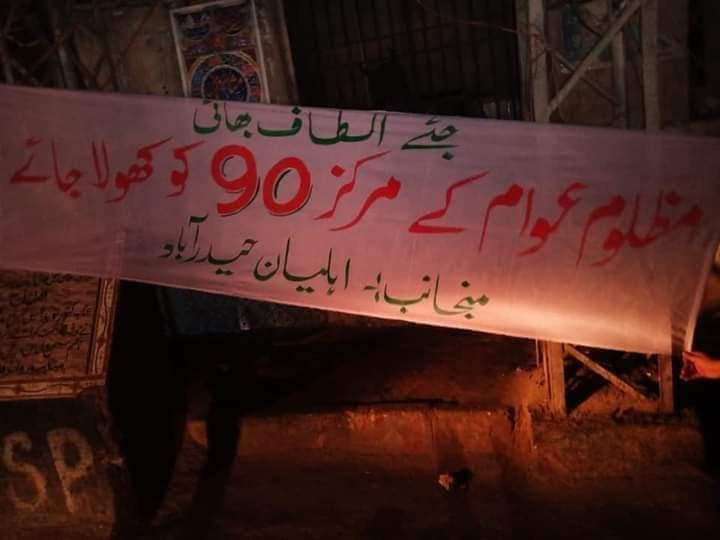 syedalimasroor's tweet photo. قلعہ وفاپرست حیدرآباد  ✌❤❤

#لانڈھی_ضمنی_الیکشن_بائیکاٹ #گیارہ_جون_الطاف_کا_جنون       #APMSOisALTAF https://t.co/84ETq2DsN3