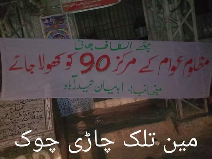 syedalimasroor's tweet photo. قلعہ وفاپرست حیدرآباد  ✌❤❤

#لانڈھی_ضمنی_الیکشن_بائیکاٹ #گیارہ_جون_الطاف_کا_جنون       #APMSOisALTAF https://t.co/84ETq2DsN3