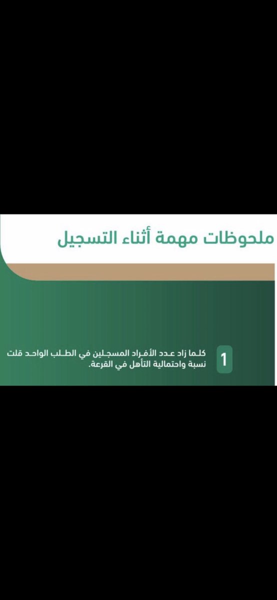 blabla2005's tweet photo. @HajMinistry @MoHU_SP 
هذه التغريده تتناقض مع الدليل الارشادي لتسجيل الحجاج لهذه السنه كما هو موجود بالصوره وبموقع الوزارة 
نرجوا تأكيد ، هل زيادة عدد المرافقين راح تقلل من حضوض قبول التسجيل ام لا؟ https://t.co/vWkbfQN4Qb