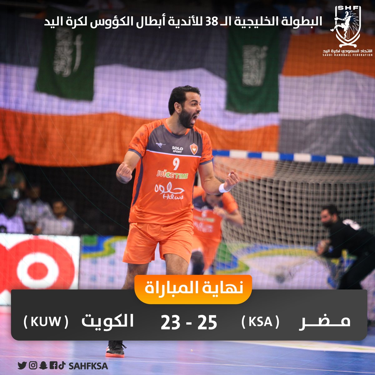 مبروك لممثل الوطن 🇸🇦 <a href="/mudharclub/">نادي مضر السعودي</a> الفوز والتأهل لنهائي #البطولة_الخليجية_38_لكرة_اليد 👏🏻