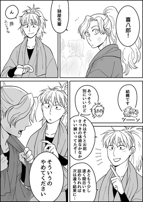 不仲な鉢と綾 ※前回の絵の続きのつもりで描いた | ハル さんのマンガ