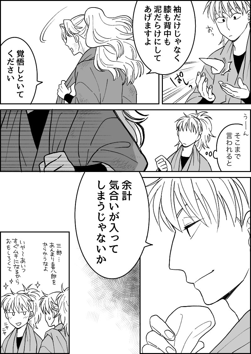 不仲な鉢と綾 ※前回の絵の続きのつもりで描いた | ハル さんのマンガ