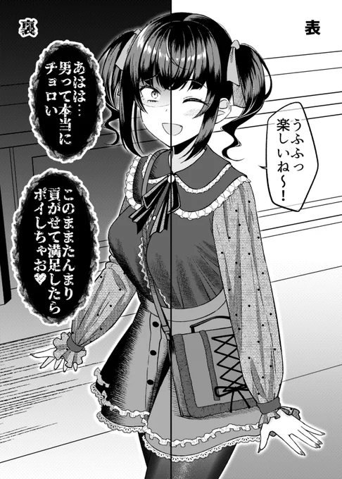 関わってはいけないタイプの娘が彼女になった 