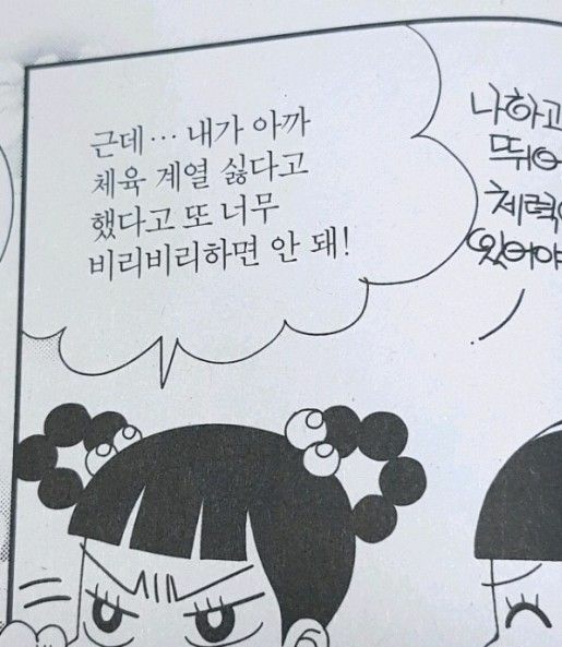 blue_chaechae's tweet photo. 네 컷 요약. https://t.co/woEoQBAE6B