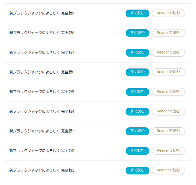 新ブラックジャックによろしく Twitter Search Twitter 新ブラックジャックによろしく Twitter Search Twitter
