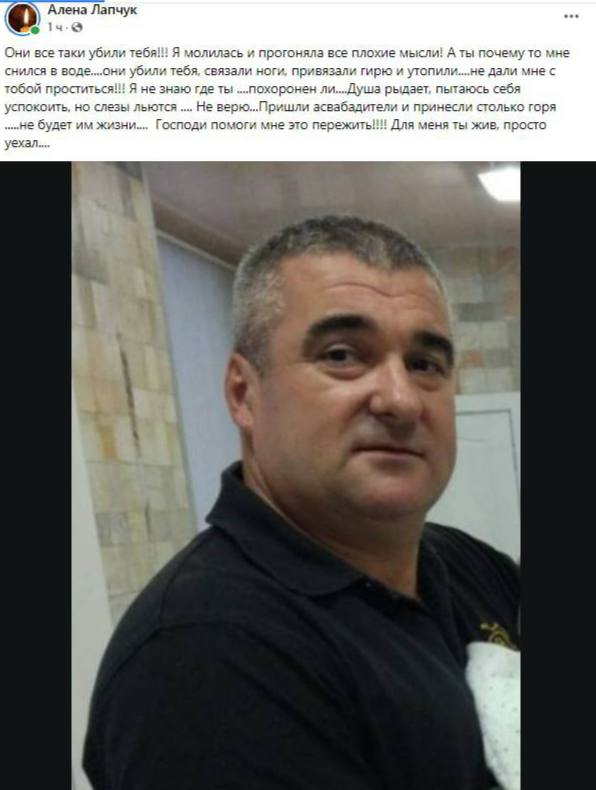 "Недавно сообщали о теле, которое выловили из воды в Херсонском речном порту
Им оказался Виталий Лапчук, которого из дома похитили российские военные в начале апреля.  
 Виталий был участником ТРО, его жена рассказывала, что его пытали в помещении областного управления полиции"