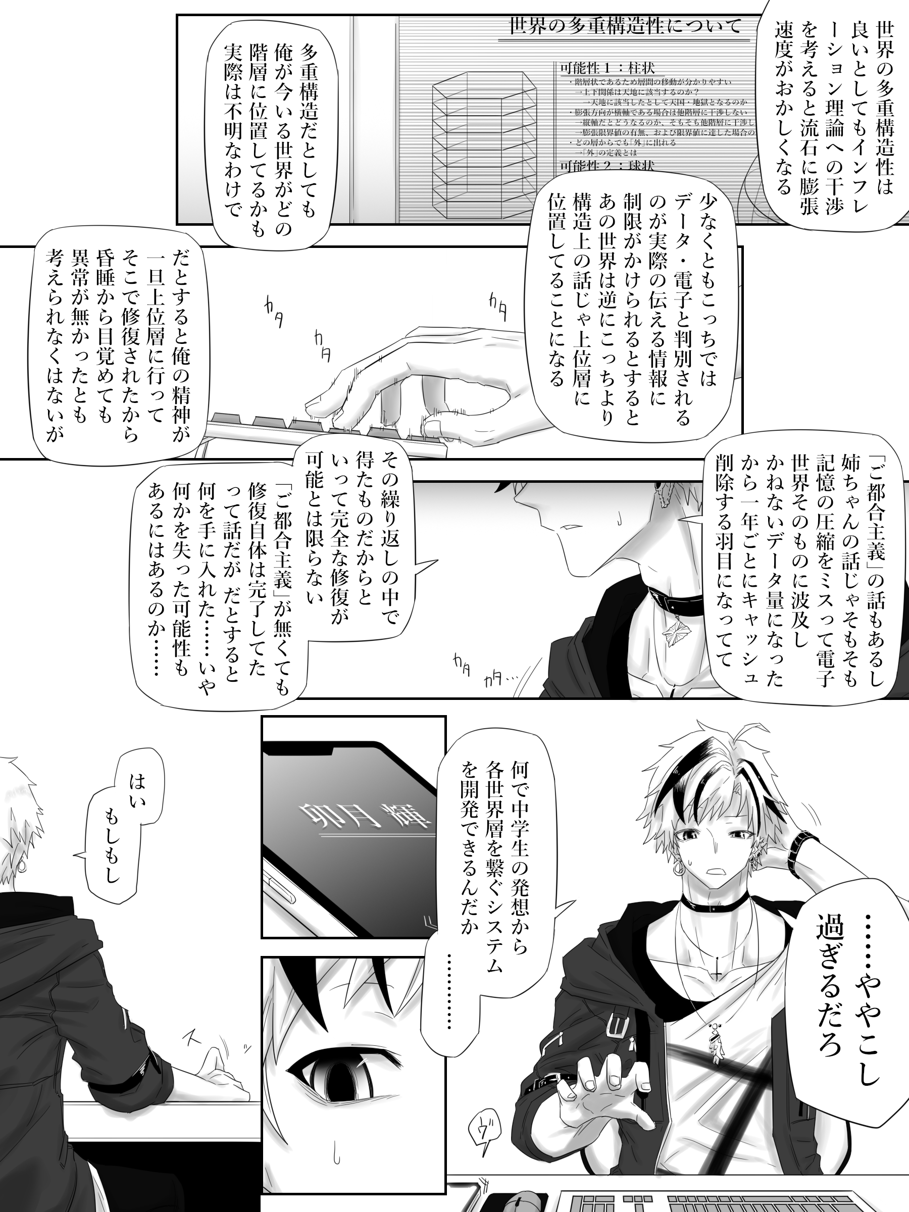 にじさんじeND / eND. / Twitter