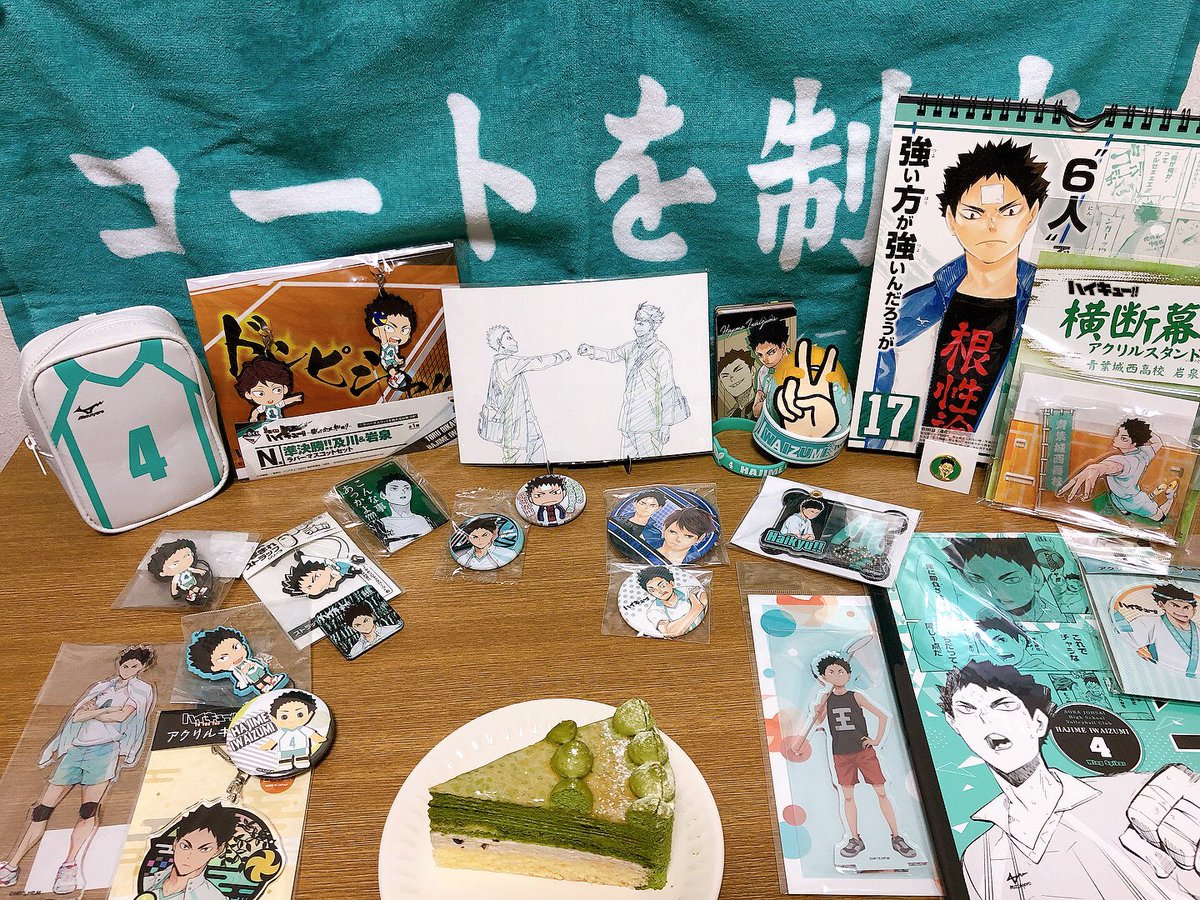 mizutama___'s tweet photo. 岩ちゃんお誕生日おめでとう🎉
一生推します☺️
今年は岩手県岩泉町の特産品でお祝い🥂

#岩泉一生誕祭2022
#ハイキュー‼︎
#青葉城西
#アスレチックトレーナー https://t.co/L9PP9kBK03