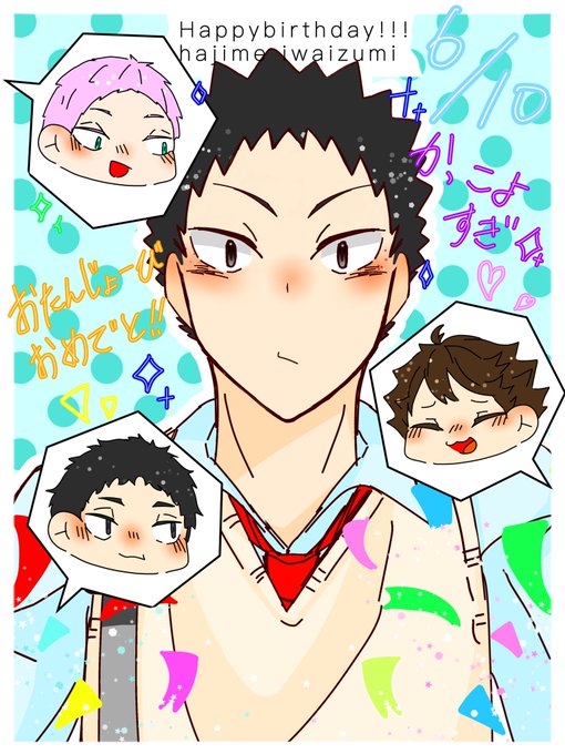 岩泉 高画質 のtwitterイラスト検索結果 古い順