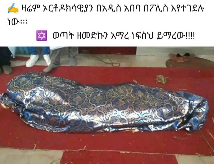 zerubab82105501's tweet photo. .This kid is killed by the police of addis ababa because he asked the #extremist protestants from disturbing the orthodox tewahido church. #jihadistsinethiopia #StopEthiopianOrthodoxChristiansGenocide #NoToTheNewEthiopia
#NoToSecularism https://t.co/VqxaQXlTXo