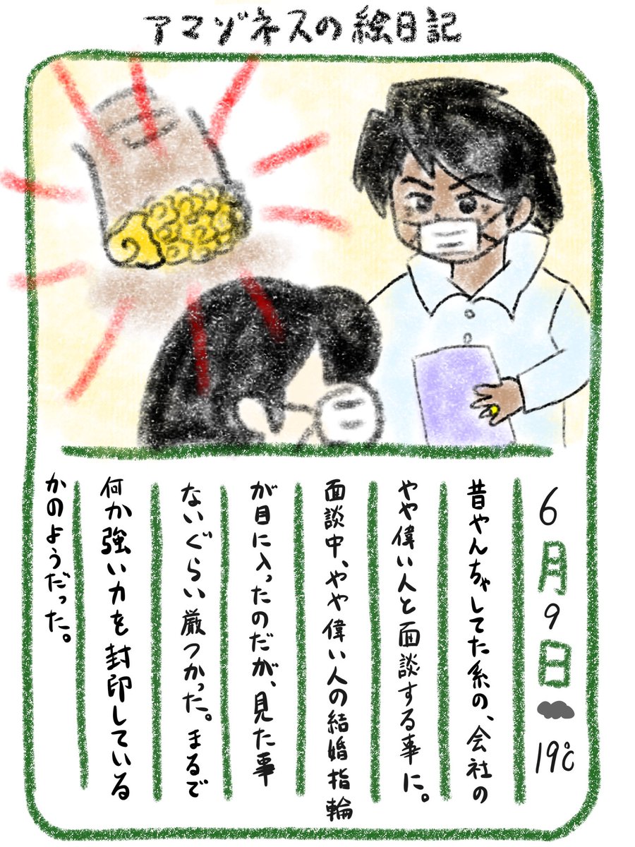 【絵日記】いろんな指輪があるんだ 