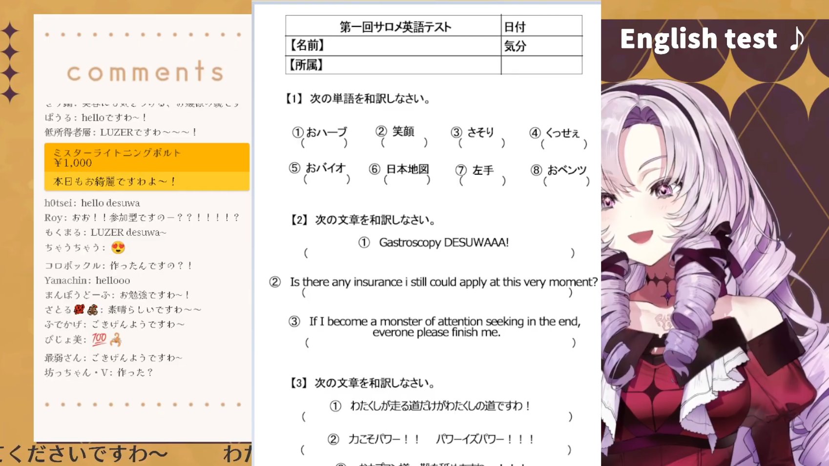 Zeroblade ゼロブレイド Apparently Oliver Made This English Test For Salome Lmao Thanks Oliverd 23 サロメ満点配信ですわ T Co T4ww8rrc2y Twitter