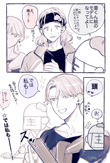 雲さんモデルになって〜〜〜
#さみくもくようび
このあとめっちゃモデルにした さみくも https://t.co/PO4DmLHhzJ 