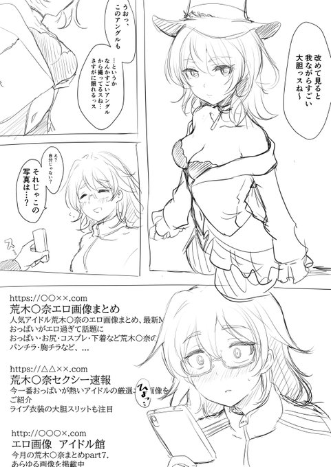今回のイベント中ずっとあのおっぱいのことが頭から離れなかったのでこういう導入の本を誰か描いてくださいの歌(作詞・作曲 村人豆腐店) 