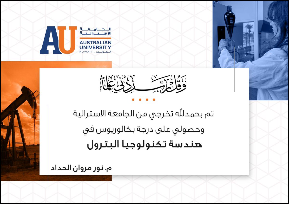 Noor__marwan's tweet photo. Alhamdullilah🤍👩🏾‍🎓#PetroleumEngineer 
بفضل ربي ثم والداي🤍 https://t.co/ousQlgSvjo