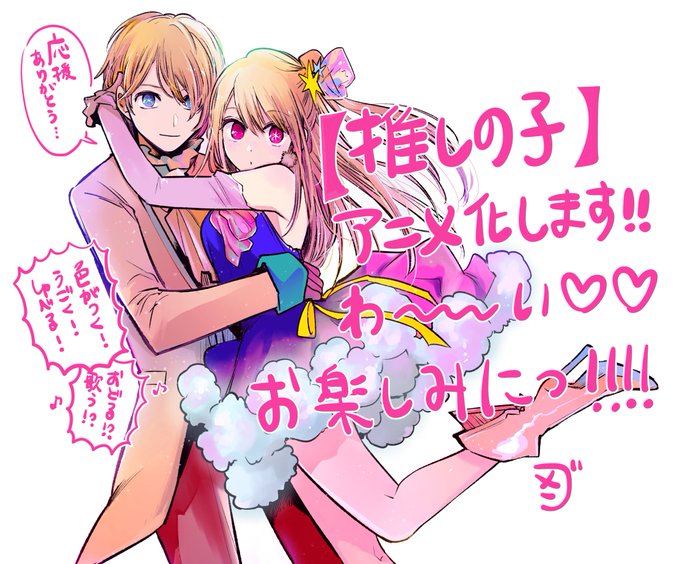 横槍メンゴ 推しの子 さん と Yorimen のやりとり 1 Whotwi グラフィカルtwitter分析