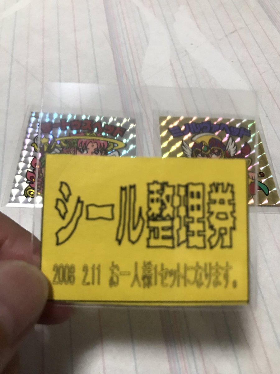 入手困難】G×S 謎のジパング伝説「黙示録」BIGシール黒魔王 付き（レア）