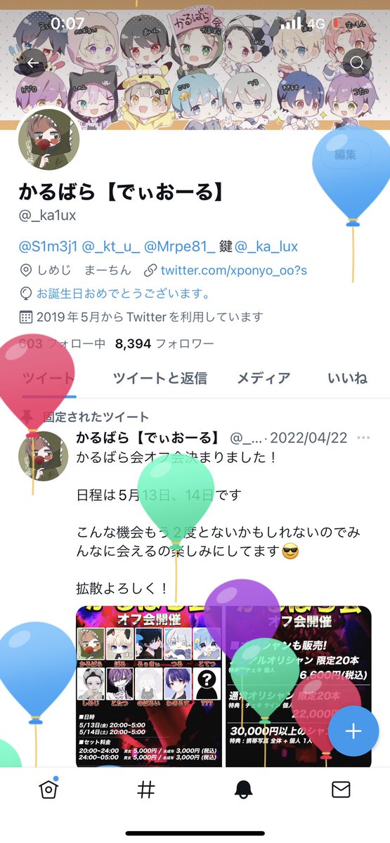 かるばら tweet media