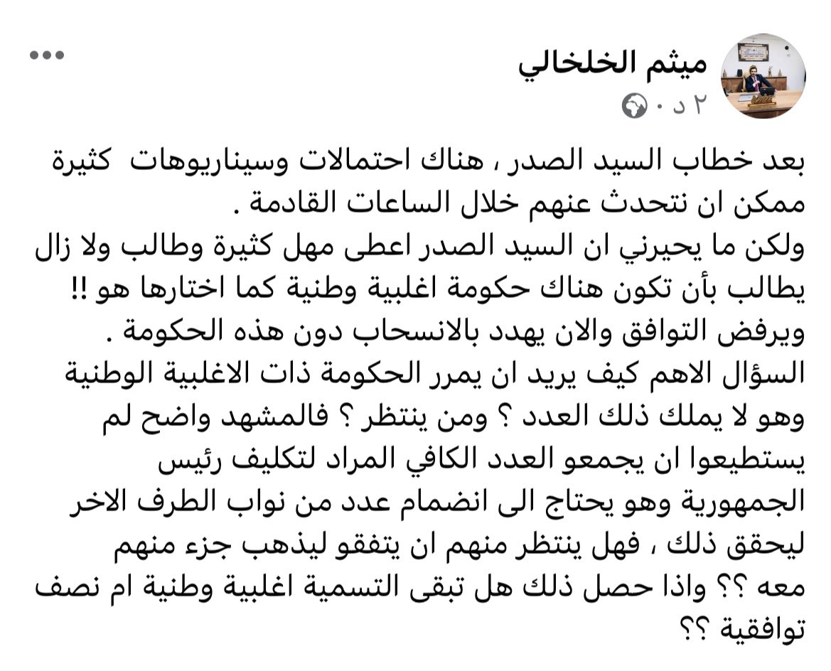 ميثم الخلخالي (@maytham12295937) on Twitter photo 