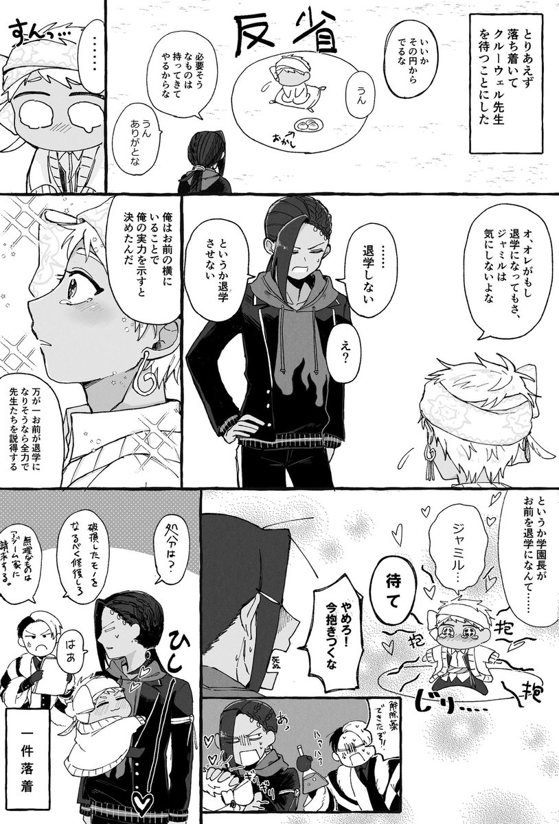 🐍🦦漫画再掲①
🦦くん怪力化のやつ
木をめりめりするところがお気に入りです 