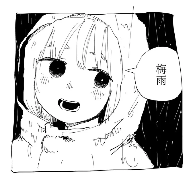 特に無い 