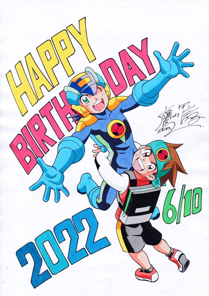 「今年も誕生日おめでとう、ロック&熱斗!
#6月10日は光兄弟生誕祭 」|鷹岬　諒のイラスト