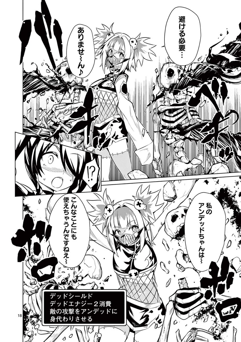 『弱体化勇者のリスタート』第8話の後半がサンデーうぇぶりにて公開されました!
四天王同士の戦いの決着…!
単行本一巻も発売されましたのでよろしくお願いします!
https://t.co/i7FRqihXu3
#弱体化勇者のリスタート 