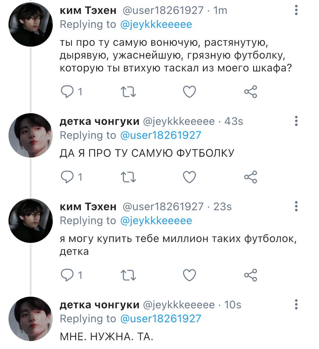 мини #vkookau, где Тэхен выкинул очень важную для Чонгука вещь