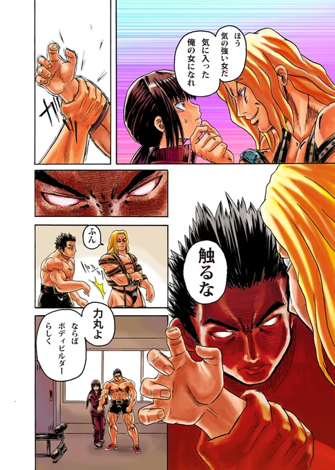 筋肉の都3/8 