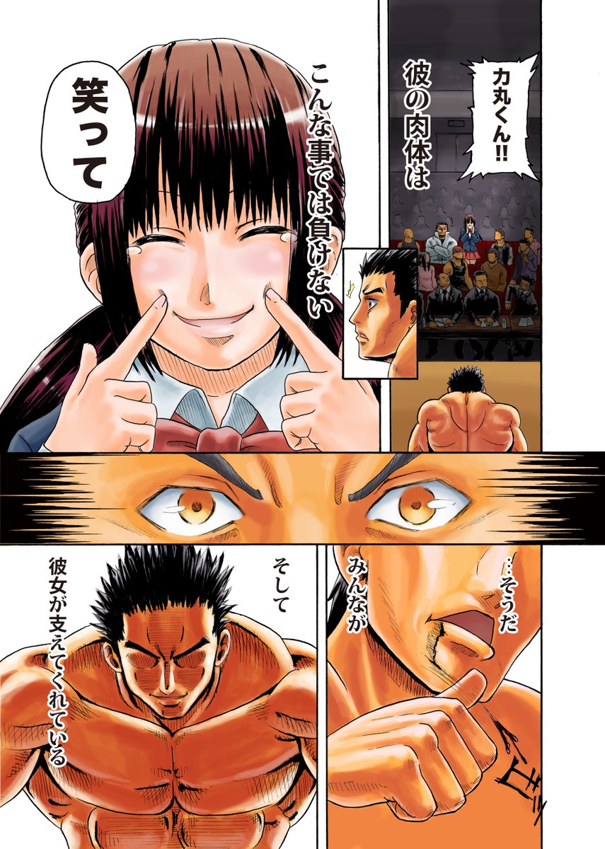 筋肉の都7/8 