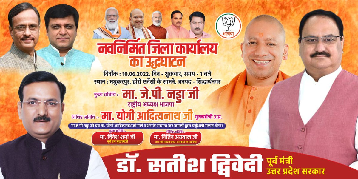आप सभी सादर आमंत्रित हैं।
<a href="/JPNadda/">Jagat Prakash Nadda</a> 
<a href="/myogiadityanath/">Yogi Adityanath</a> 
<a href="/drdineshbjp/">Dr Dinesh Sharma BJP</a> 
<a href="/nitinagarwal_n/">Nitin Agarwal</a> 
<a href="/BJP4UP/">BJP Uttar Pradesh</a> 
<a href="/BJP4India/">BJP</a>