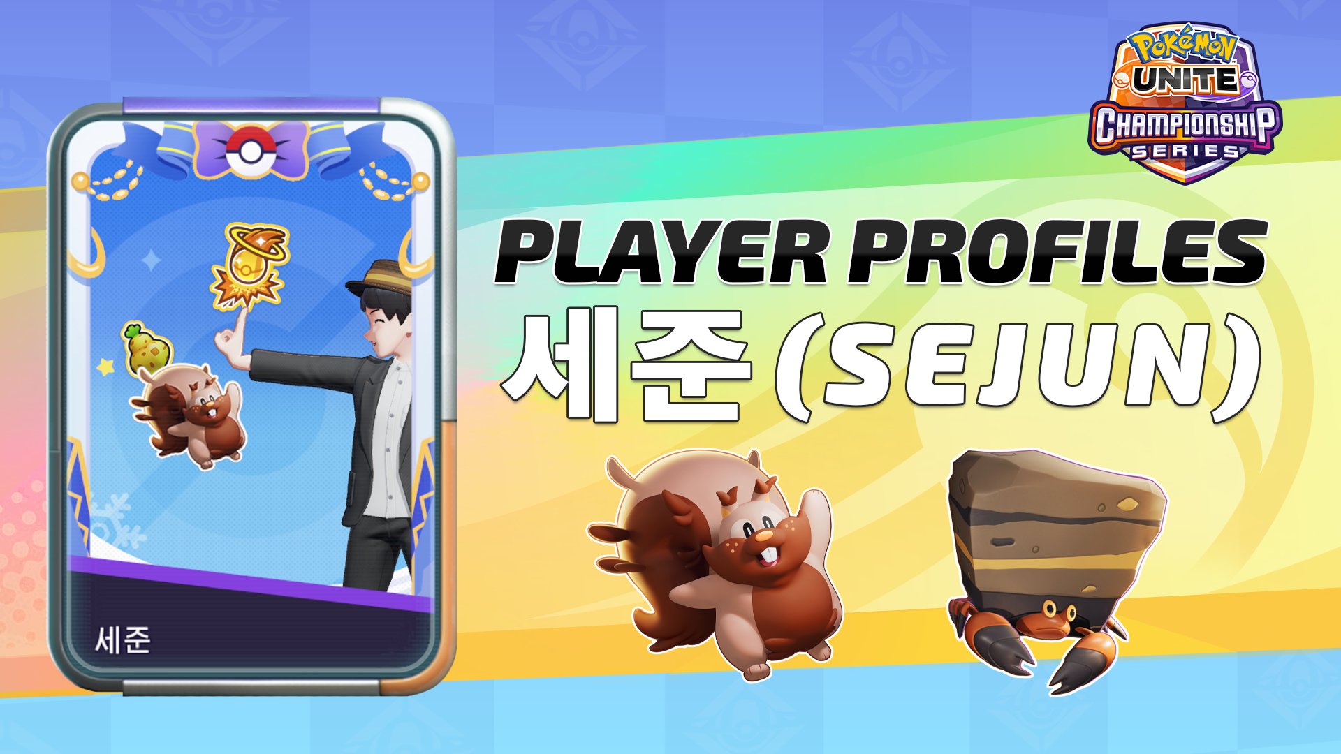 Sejun Park Pokemon Tcg さん Twitter