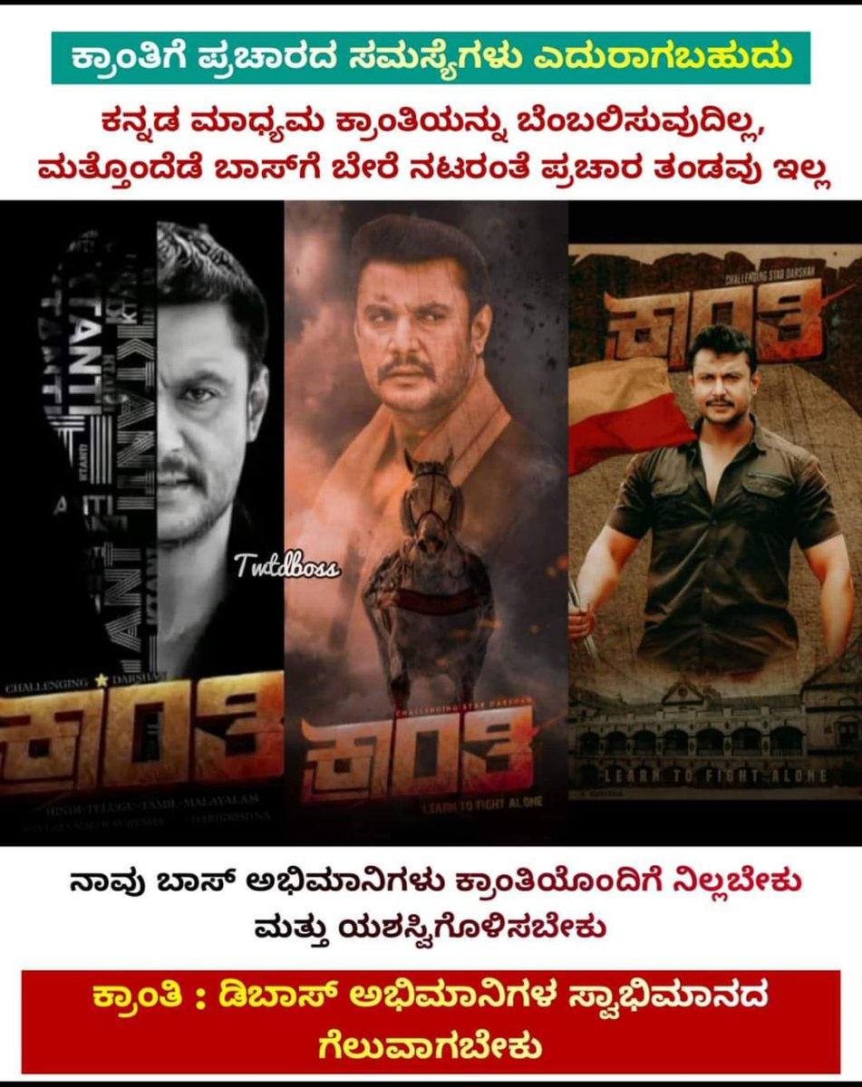 dasadarshan's tweet photo. ನಾ ನಡೆಯೋ ಹಾದಿಯಲ್ಲಿ ನನ್ನೊಂದಿಗೆ ಸದಾ ನಿಲ್ಲುವ ನನ್ನ ಪ್ರೀತಿಯ ಸೆಲೆಬ್ರಿಟಿಗಳಿಗೆ ನಾನು ಸದಾ ಚಿರಋಣಿ. ನೀವು ನನಗೆ ನೀಡುತ್ತಿರುವ ಸಾಥ್ ಗೆ ನಾನು ಆಭಾರಿಯಾಗಿದ್ದೇನೆ, ನಿಮ್ಮ ಈ ಪ್ರೀತಿಯನ್ನು ವರ್ಣಿಸಲು ಬಹುಕೋಟಿ ಪದಗಳೇ ಸಾಲದು.
   - ನಿಮ್ಮ ದಾಸ ದರ್ಶನ್ https://t.co/urWZomWC8U