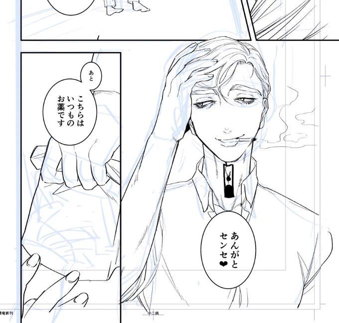 ねんね!!!🫠
これは梵蘭 #原稿進捗 