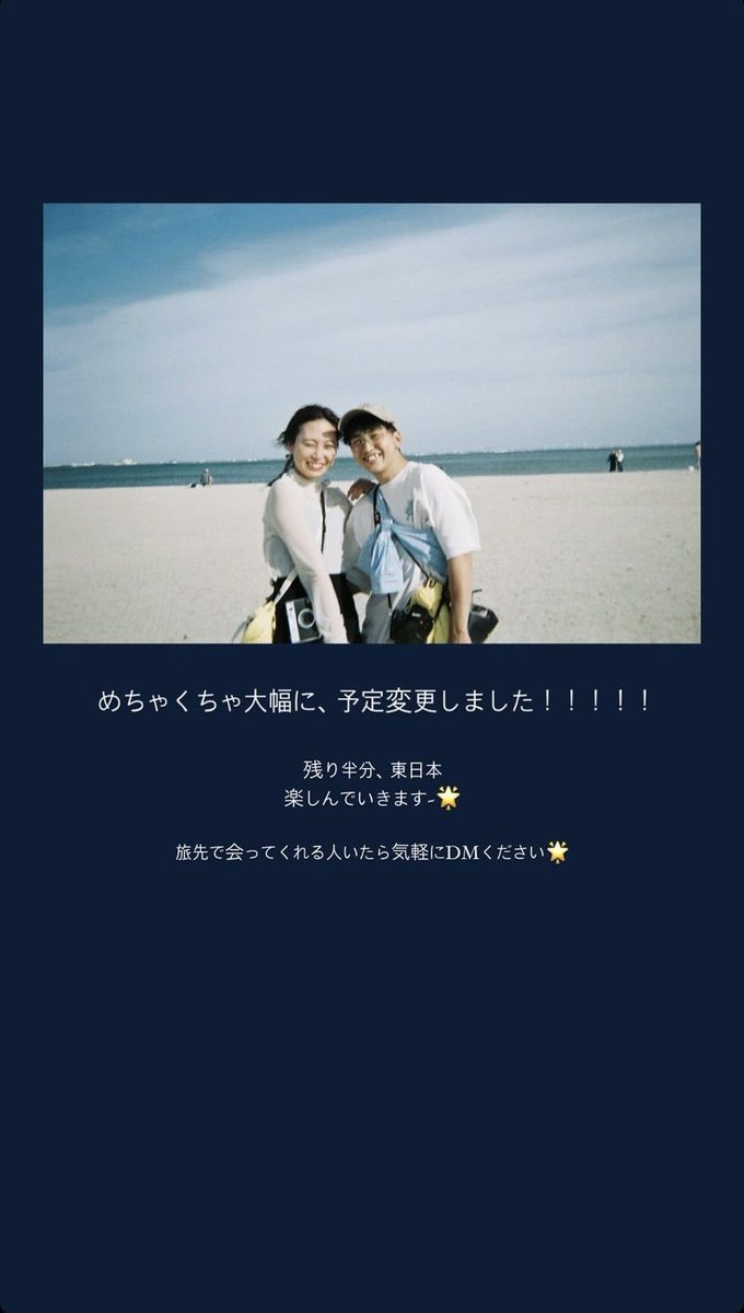 tabi__koi's tweet photo. 日本一周これからの予定！🌟 https://t.co/zMVt6JqDK5