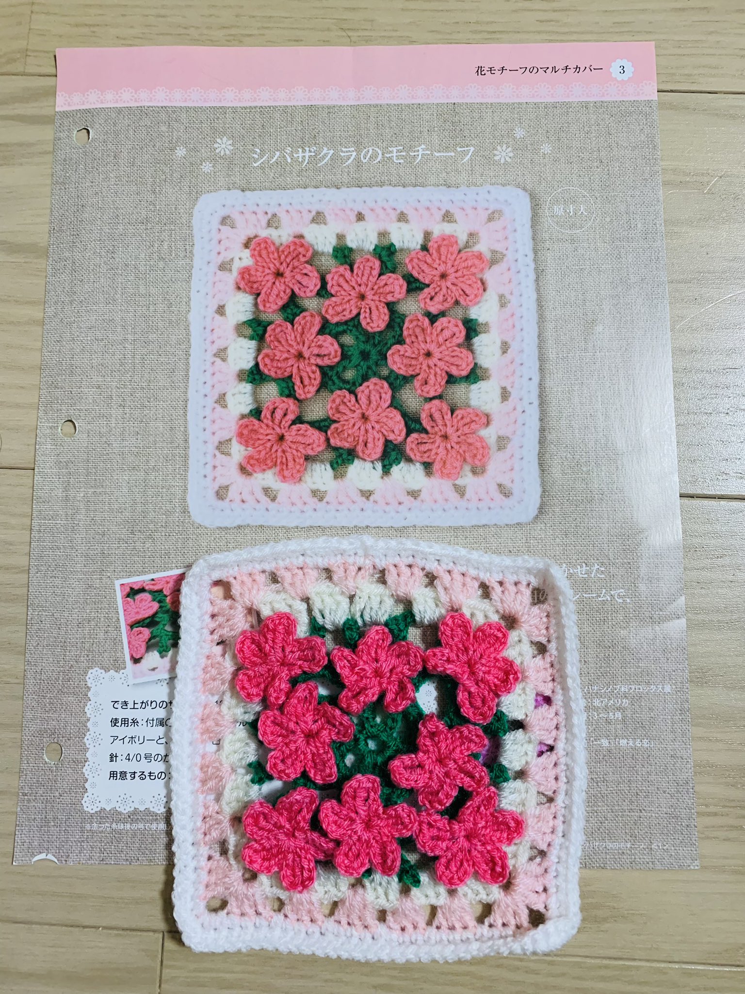 編みモチーフ お花 ピンク系 個 かぎ針 Www Vetrepro Fr