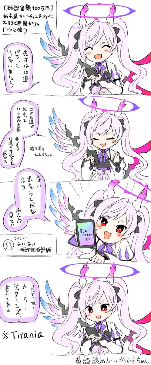 かおすちゃんのガチャ配信好き 