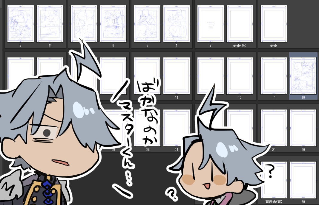進捗 