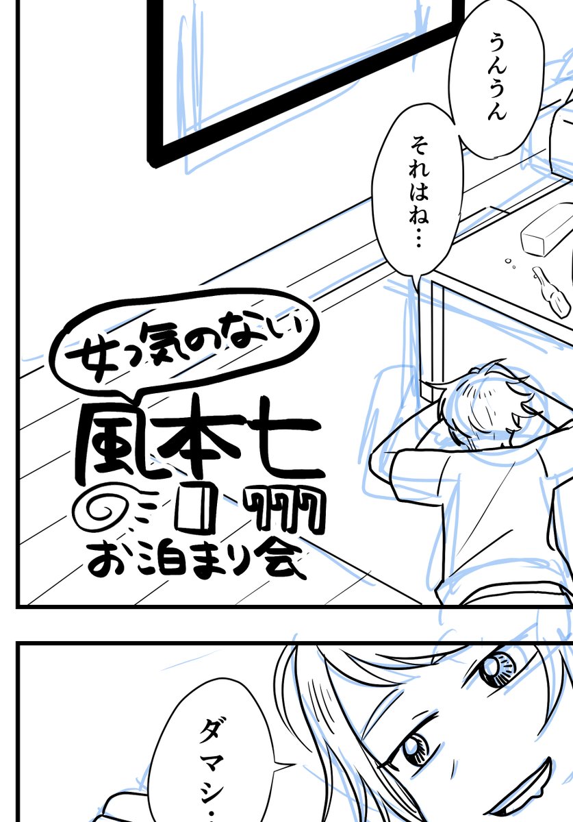楽しい 