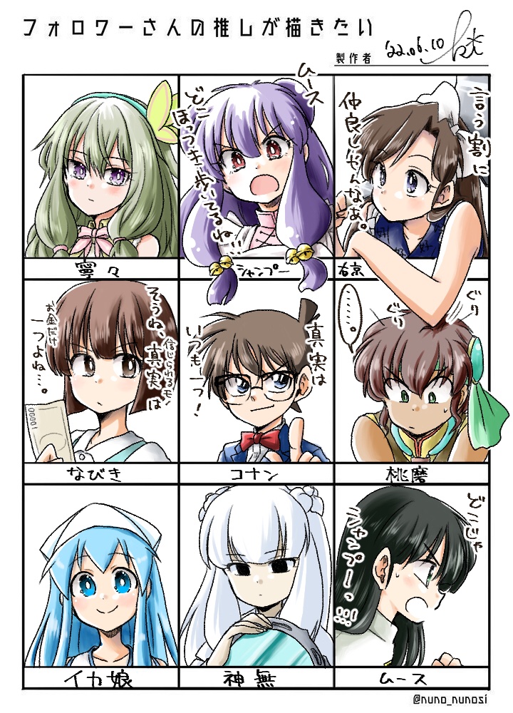 #フォロワーさんの推しが描きたい
第二弾〜!
今回はるーみっく率高め 