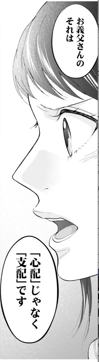 🌼お知らせ🌼
私と夫と夫の彼氏 36話
コミックシーモアにて先行配信されました。
https://t.co/Dd1Ypb4YgV
冒頭に注意書きもあるのですが、今回のお話は性的マイノリティーへの無理解や誤解を描くため、精神的ストレスを感じられるセリフや場面の描写を含みます。(続く)