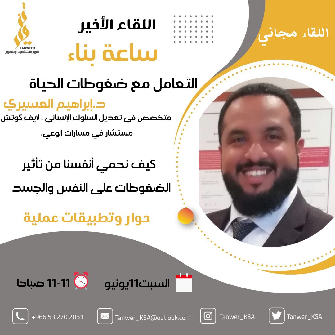 Tanwer_KSA's tweet photo. للحجز والاستفسار 💡
https://t.co/ecC6lJrL9F https://t.co/fNNmygdXMG