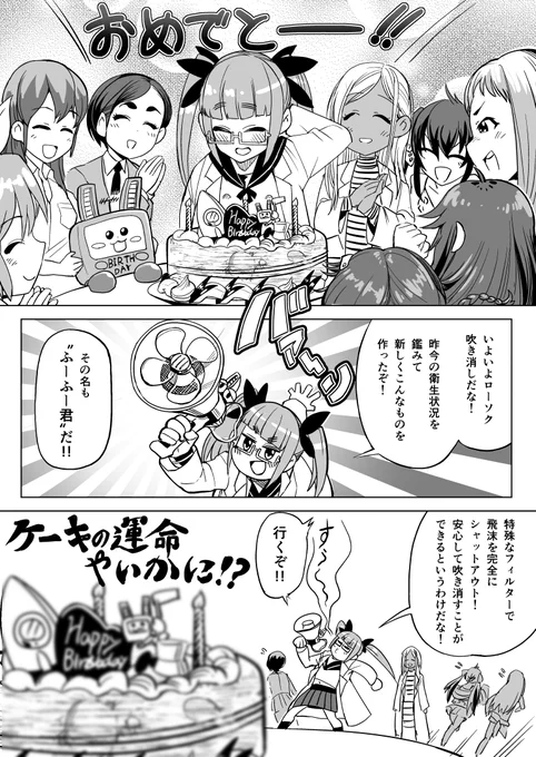 再掲だけども誕生日おめでとう!
#池袋晶葉生誕祭2022
#池袋晶葉誕生祭2022 