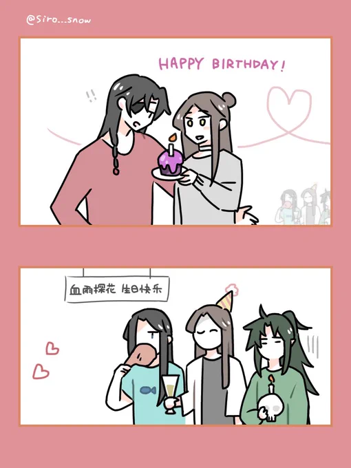 四大害からもお誕生日おめでとうございます🎉
#花城0610生日快乐 #tgcf 